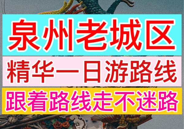 老城区一日游逛吃路线地图|点我