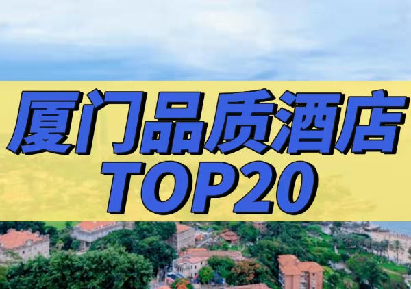 160元起|舒适型|高档型酒店|度假休闲必住