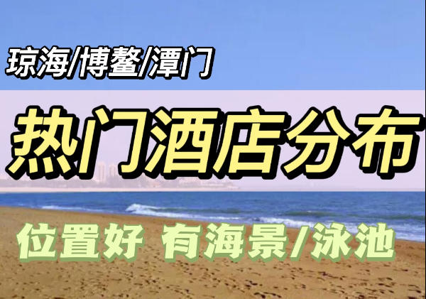 90元起|位置方便|海景泳池|度假|看日出