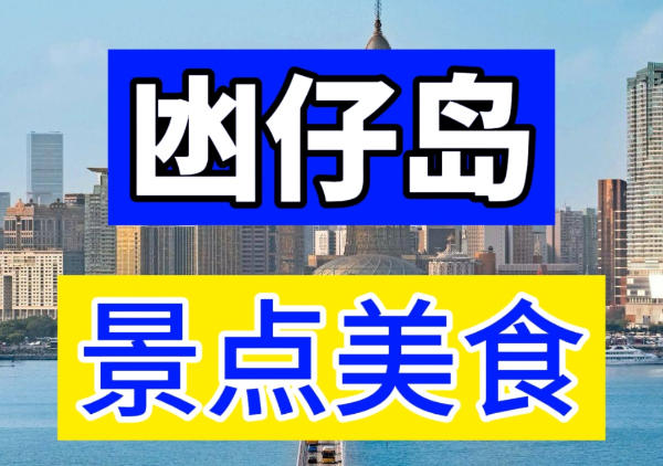 氹仔打卡路线地图