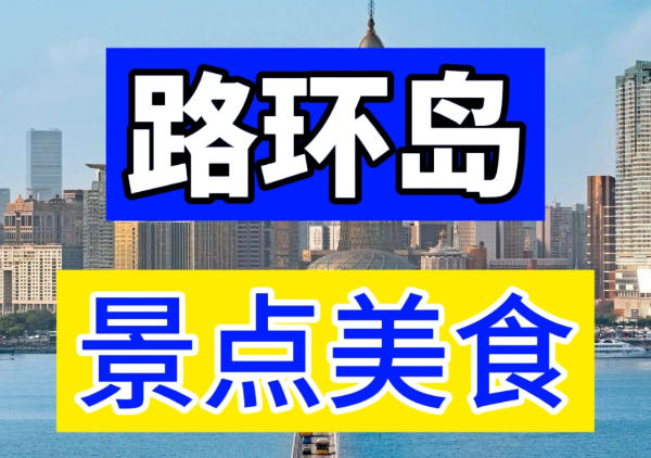 澳门路环岛半日游路线地图