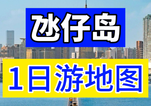 氹仔1日游地图