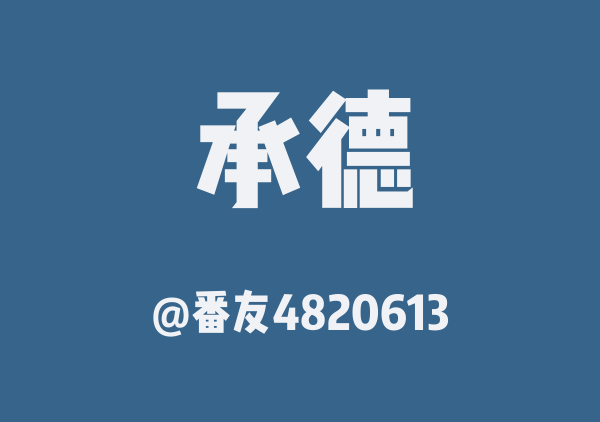 草原