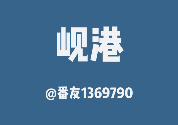 岘港三日游