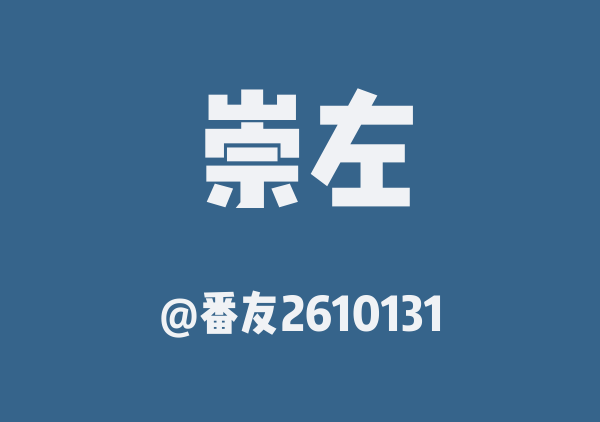 广西