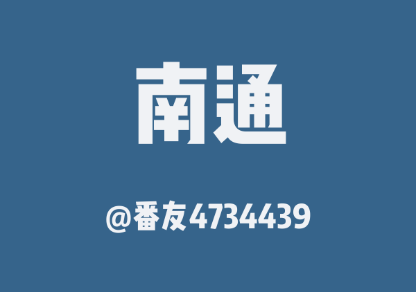 濠河自己走地图