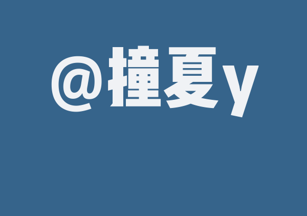 长白山️长春