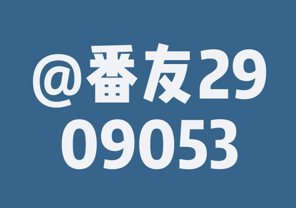 武威
