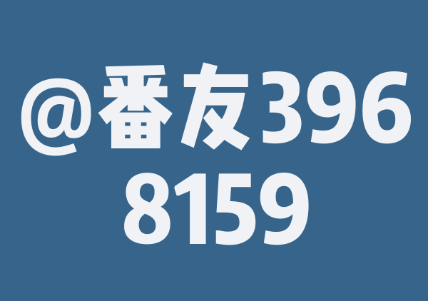 Qinyujie的8月游