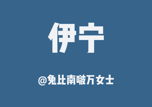 六星街周边逛吃买买买(复制版)