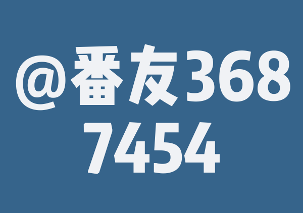 这个鬼哦的8月游