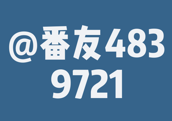 小公主 南通