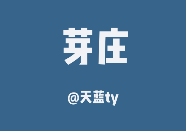 天蓝ty的芽庄地图