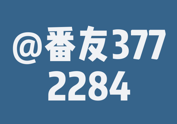 东莞
