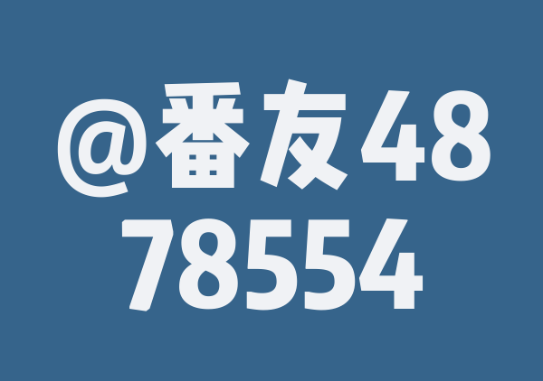 米米莉的8月游