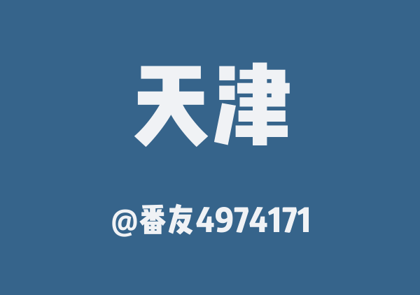 随意
