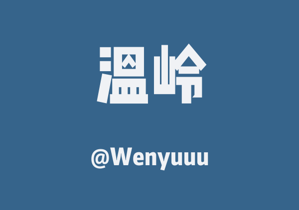Wenyuuu的温岭地图