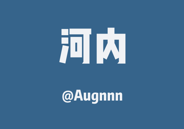 Augnnn的河内地图