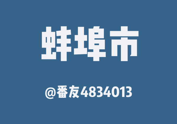 2026.5.1安徽计划