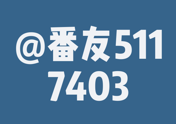 阿尔山