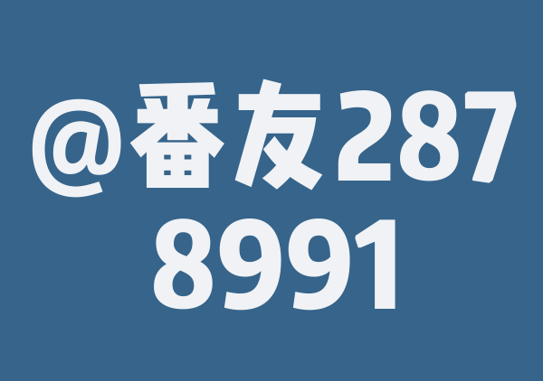 汤不理不包的9月游