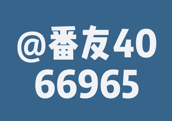 南阳