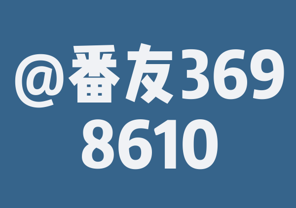 佛山顺德cpg同人女严选