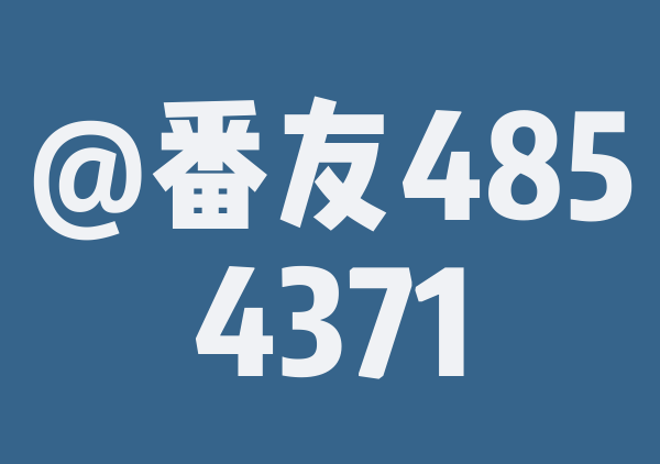 介休