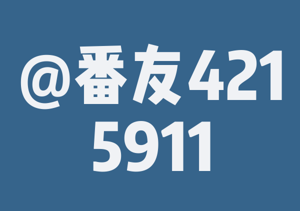 阿尔山