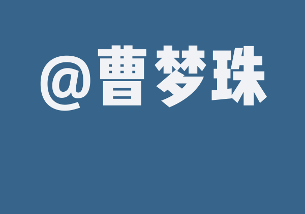 中秋山西行