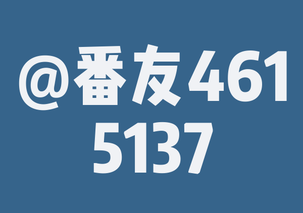 海绵宝宝ye的9月游