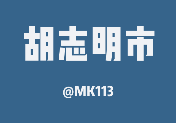 MK113的胡志明市地图