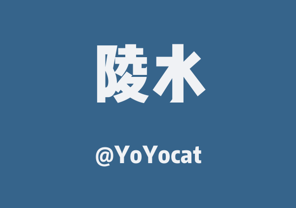 YoYocat的陵水地图