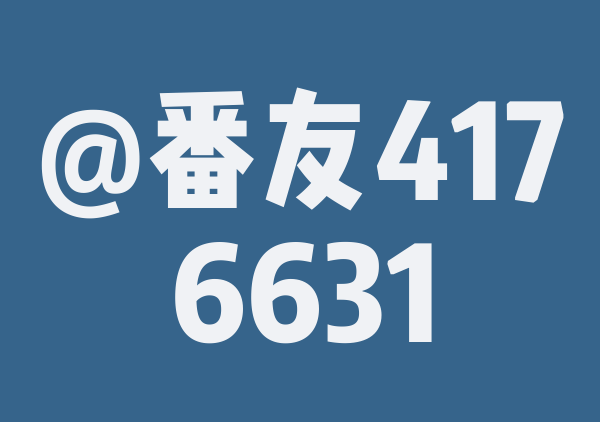 霓虹之旅：四国