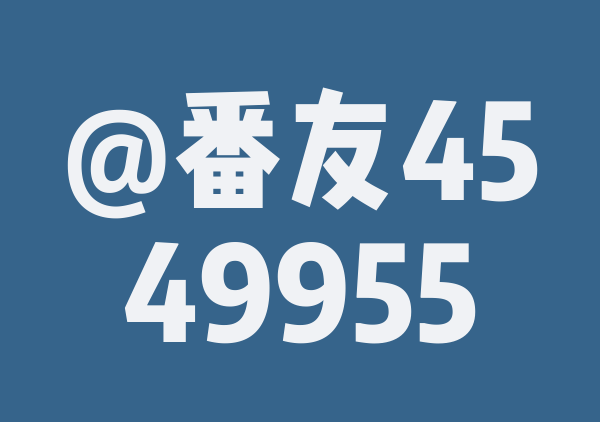 慧234的7月游