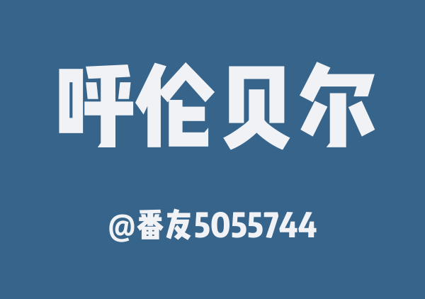 8 天 7 夜南北通透(复制版)