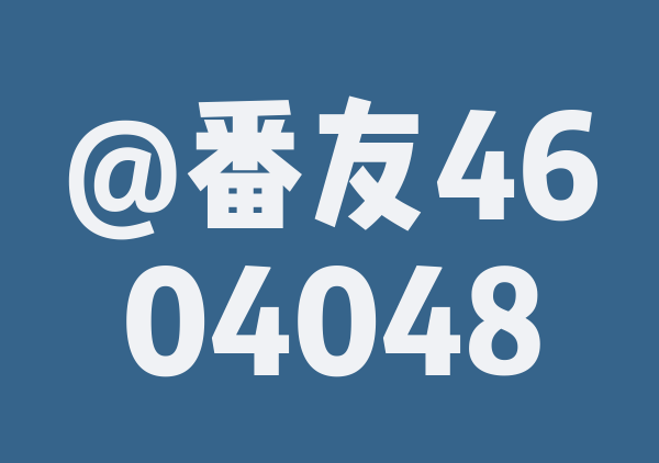 奉节