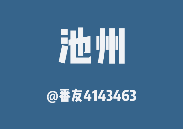 九华山礼佛一日游