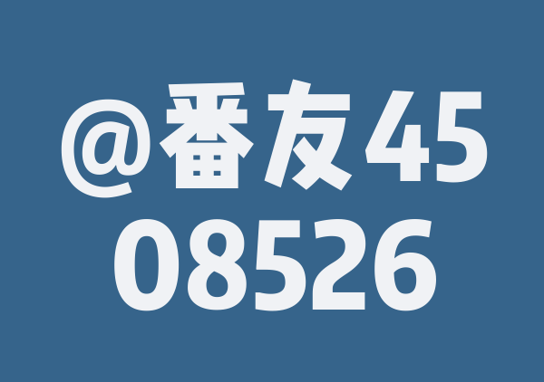 外星小彭友的10月游