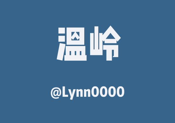 Lynn0000的温岭地图