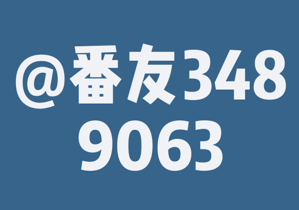 下雨天pp的8月游