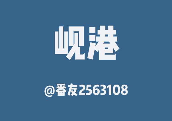 岘港三日游