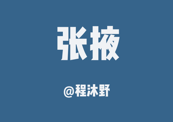 六个葡萄兰州攻略–景点