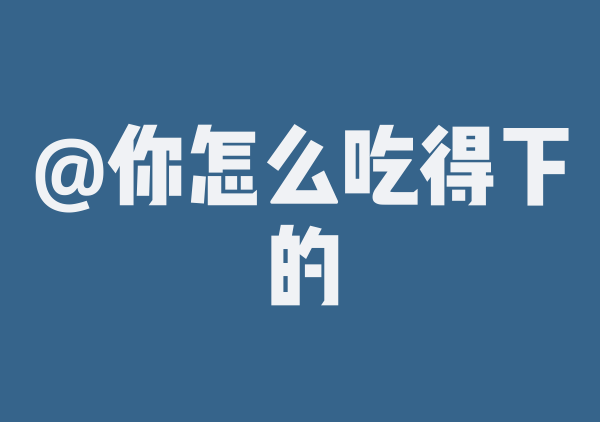 都匀