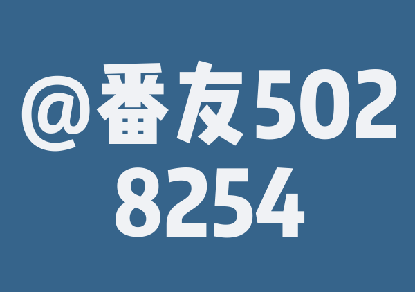 番友_7e66682688的7月游