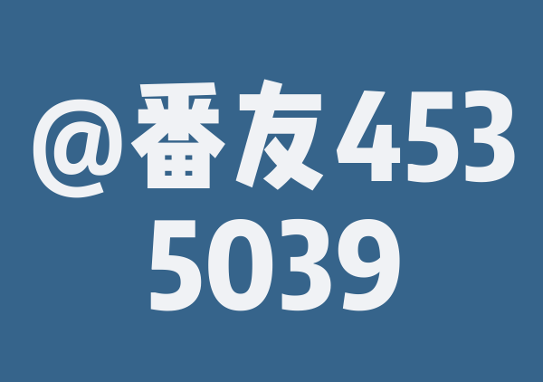 玊尔婧的9月游