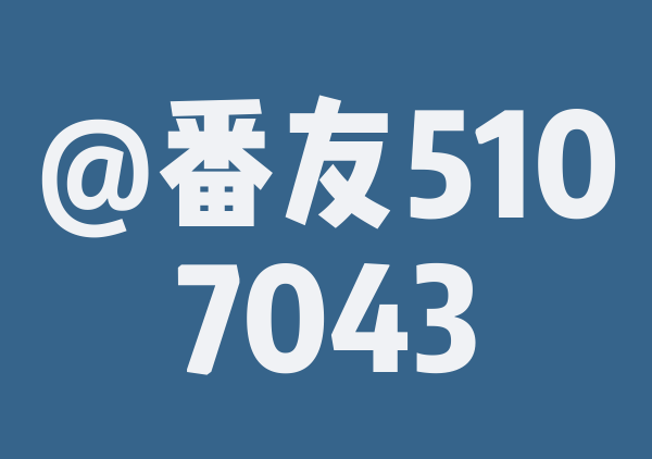 温州
