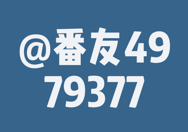 柏林