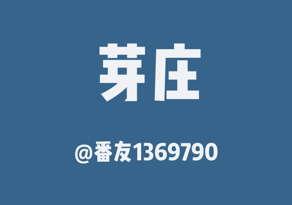 芽庄三日游