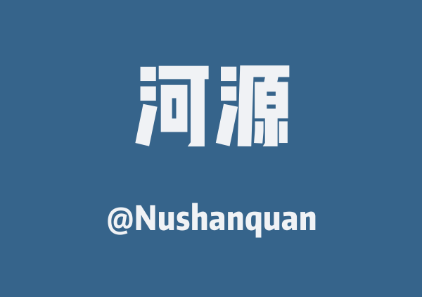 Nushanquan的河源地图